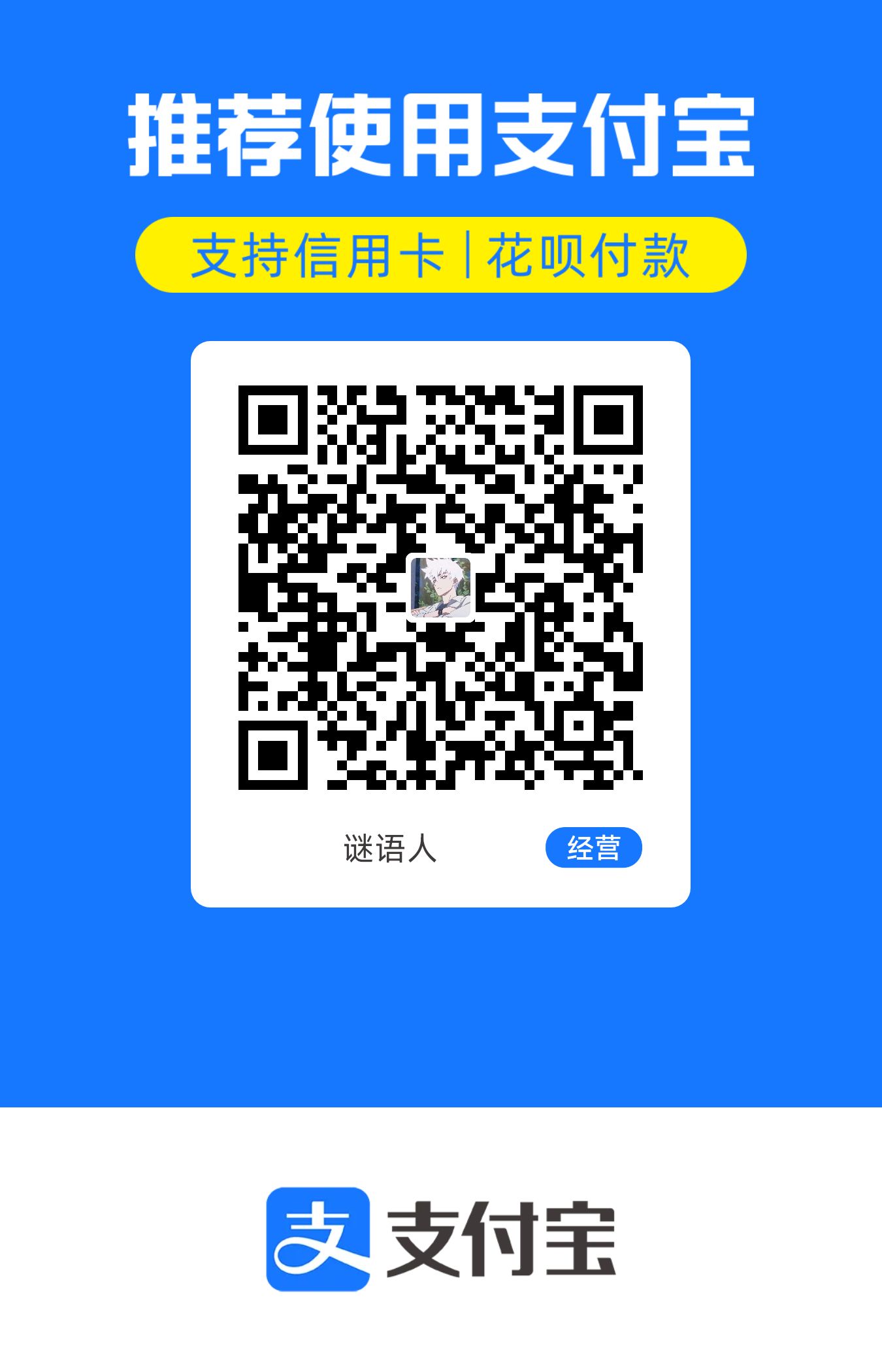支付宝收款码（点击放大）