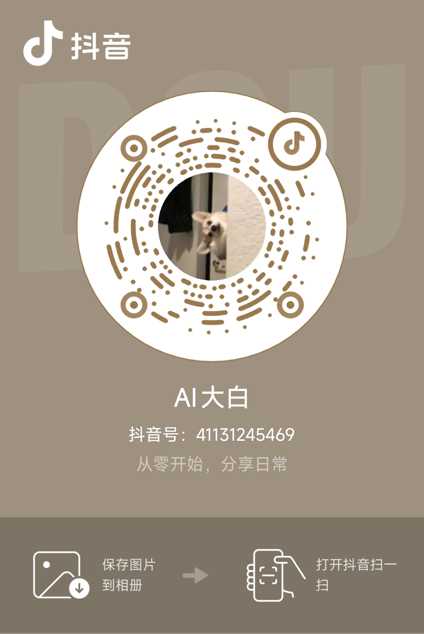 抖音二维码